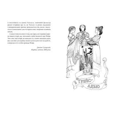Книга Леді з Ґрейс-Адью та інші історії - Сюзанна Кларк Рідна мова (9786178373092) Вінниця