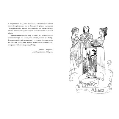 Книга Леді з Ґрейс-Адью та інші історії - Сюзанна Кларк Рідна мова (9786178373092) Вінниця - фото 5