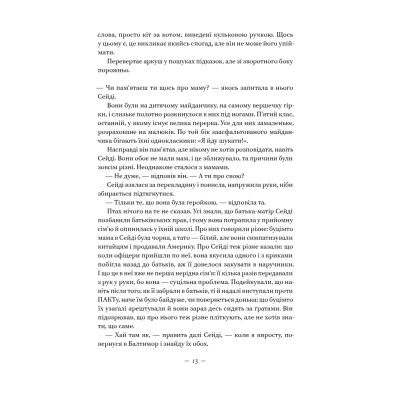 Книга Наші втрачені серця - Селесте Інґ Наш Формат (9786178120887) Вінниця - фото 12