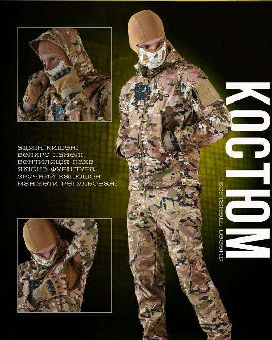 Демісезонний костюм софтшел Softshell legend мультикам ВТ7606 Одеса - фото 6