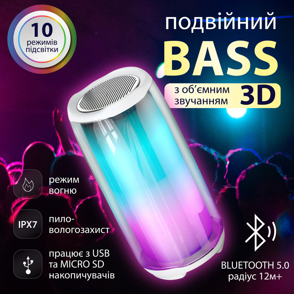 Портативна колонка 8 Вт з підсвічуванням і USB Білий PULSE5W Київ - фото 8