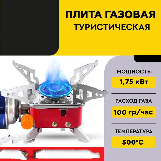 Туристичная газовая плита, Горелка туристическая для отдыха, Ультралёгкая туристическая газовая горелка FN-51 Львов - изображение 10