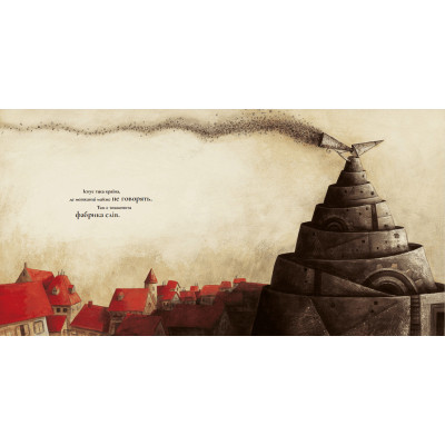 Книга Знаменита фабрика слів - Аньєс де Лестрад Видавництво Старого Лева (9789664480304) Винница - изображение 3