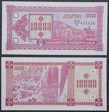Грузия / Georgia 10000 купонов 1993г. ( 3-й выпуск!) Полтава