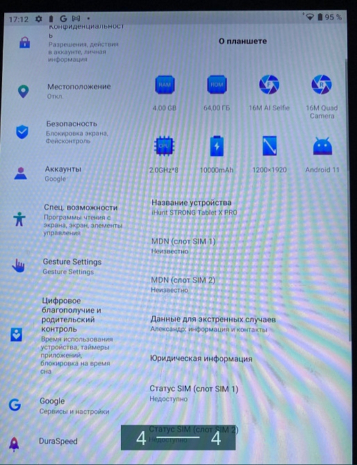 Планшет: Ihunt Strong 10 Pro Київ - фото 4