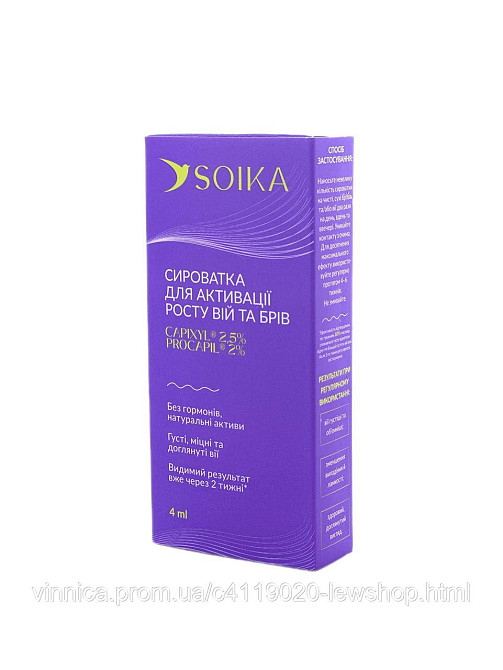 Сыворотка для активации роста ресниц и бровей CAPIXYL ACTIVE Черновцы - изображение 2