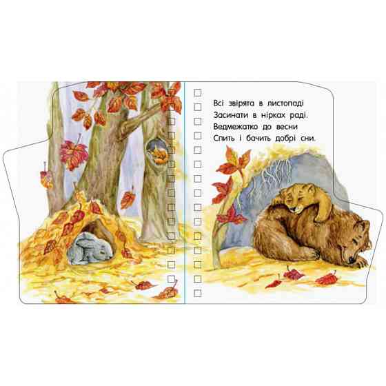 Книжка для малышей Первые шаги 