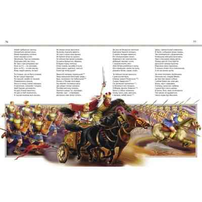 Книга Енеїда - Іван Котляревський Ранок (9786170980229) Вінниця