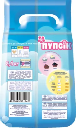 Пральний порошок "Пупсик" для ручного й автоматичного прання 2400 Київ