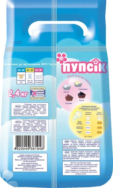 Пральний порошок "Пупсик" для ручного й автоматичного прання 2400 Київ - фото 2