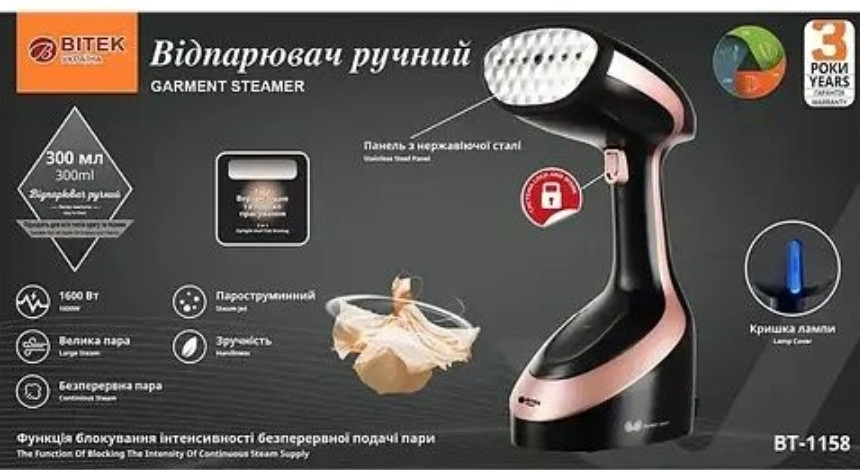 Отпариватель ручной 1600Вт BITEK BT-1158. Харьков - изображение 3