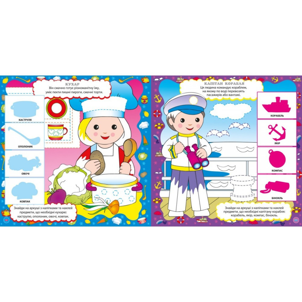 Детская книга Развивашка 