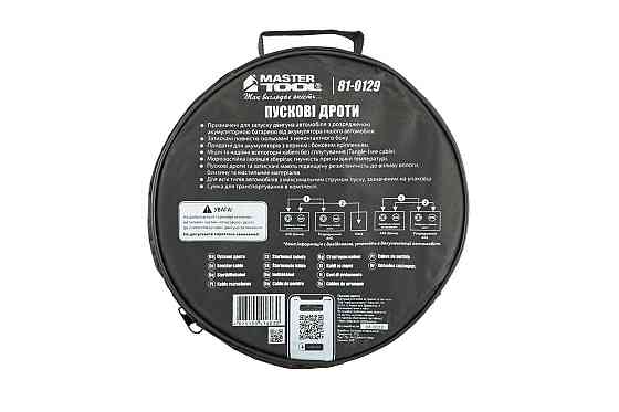 Дроти пускові MASTERTOOL 300А/12V 2.5 м t до -40°C сумка для зберігання 81-0129 Коломыя