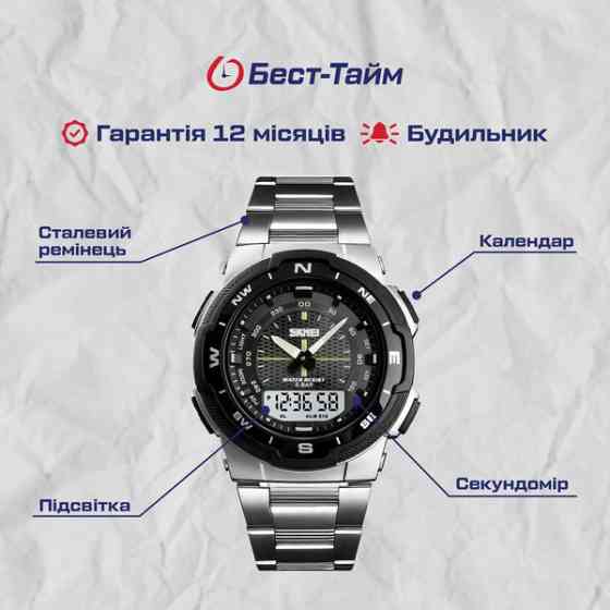 Skmei Marshal Киев