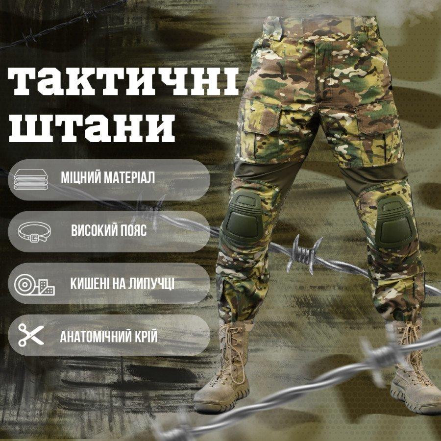 Тактичні штани Marrakesh G3 мультикам ВТ7664 Одеса - фото 3