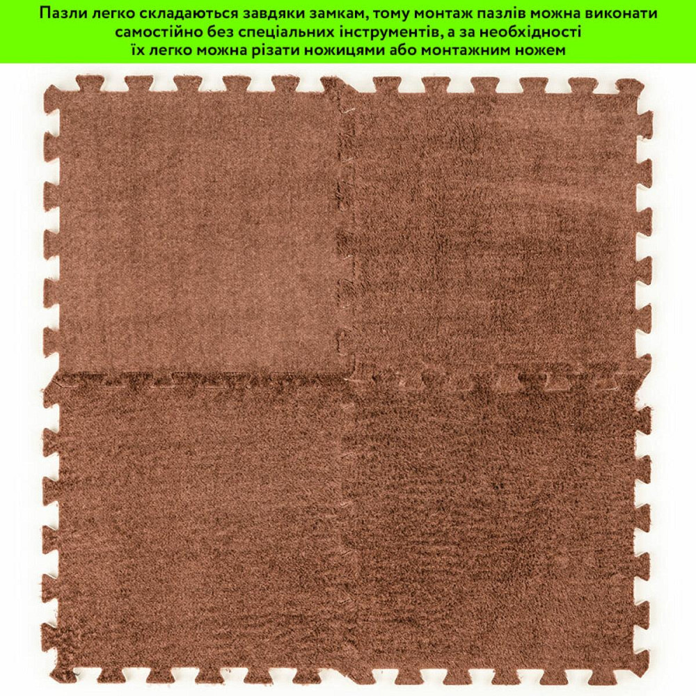 Пол-пазл плюшевый 30х30х1см Коричневый (D) SW-00002082 Киев - изображение 6