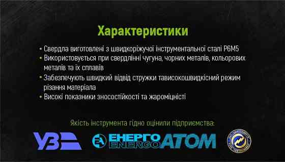 Свердло по металу 15.0 мм DIN338 Alloid Вінниця