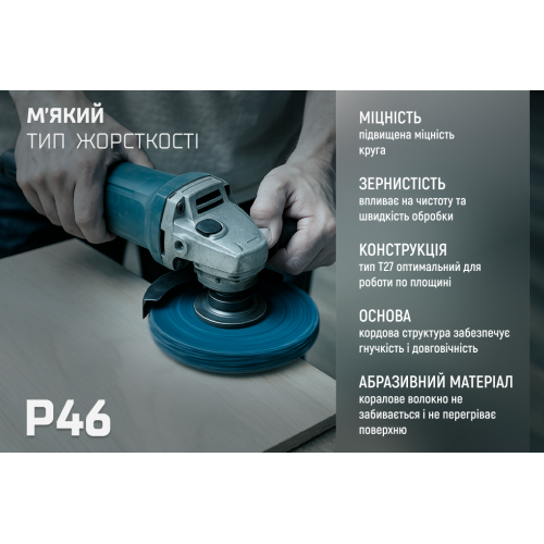 Круг зачисний "корал" м'який 125мм х 22,2мм (чорний), Alloid Одеса