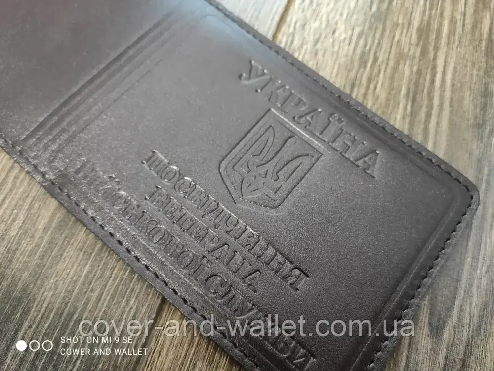 Шкіряна обкладинка на посвідчення "Ветеран Військової Служби" Київ - фото 10