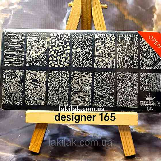 Пластина 165 для стемпінгу Designer Professional (12х6см) Херсон
