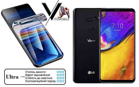 Полиуретановая пленка Ultra для LG V35 ThinQ – минимальная толщина, максимальная защита! Киев