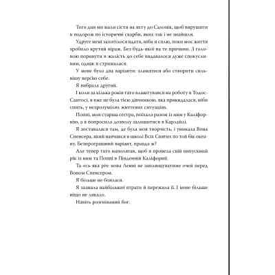 Книга Розгніваний бог - Л. Дж. Шен Видавництво РМ (9786178373870) Вінниця