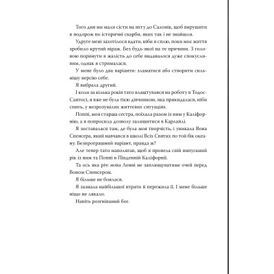 Книга Розгніваний бог - Л. Дж. Шен Видавництво РМ (9786178373870) Вінниця - фото 6
