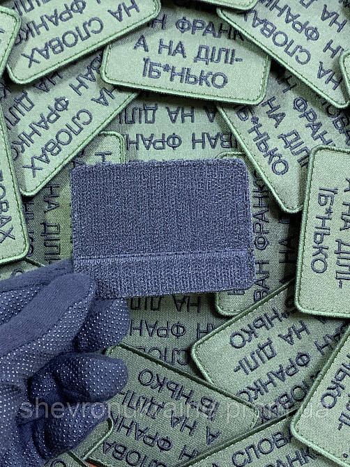 Шеврон На словах Іван Франко (Форма прямокутна. На липучці) Розмір 6x8см Київ - фото 7