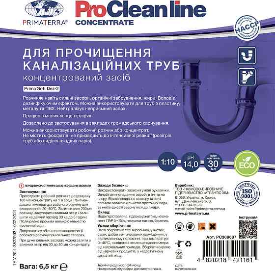 Концентрат для прочищення каналізації Soft Dez-2 (6.5 кг) Павлоград