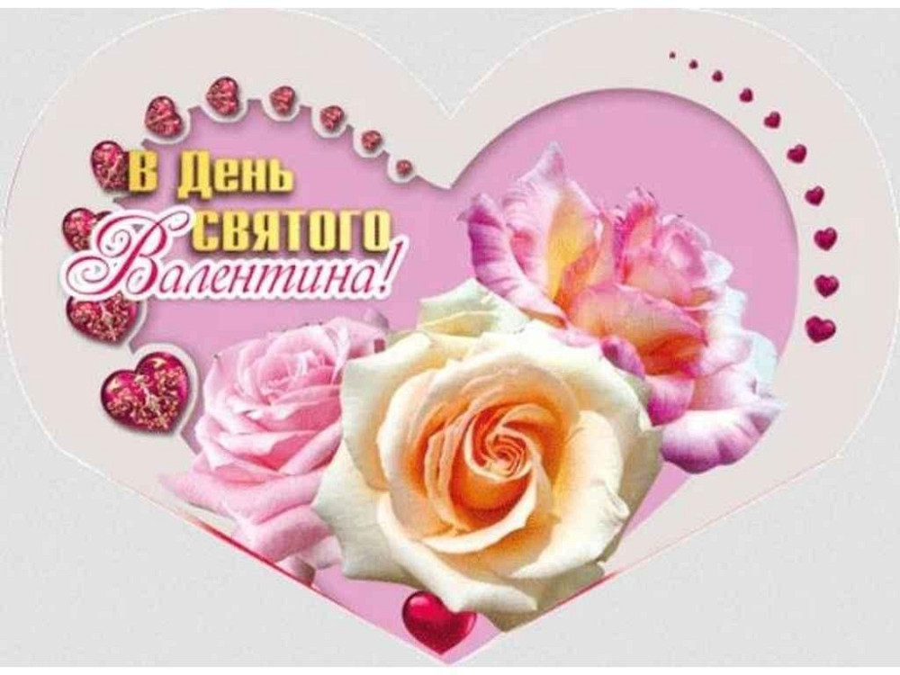 Валентинка В День Святого Валентина 8,4*5см 10шт/уп МТ-018у ТМ ЕТЮД Київ - фото 1