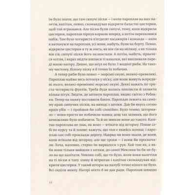 Книга Переможцю не дістається нічого - Ернест Гемінґвей Видавництво Старого Лева (9786176795742) Винница