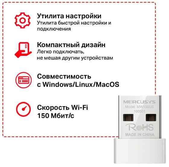USB-адаптер Mercusys MW150US (6639149) Киев