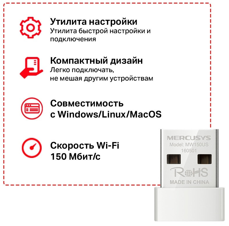 USB-адаптер Mercusys MW150US (6639149) Киев - изображение 3