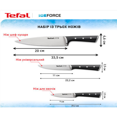 Набор ножей Tefal Ice Force 3 предмети (K2323S74) Винница - изображение 9