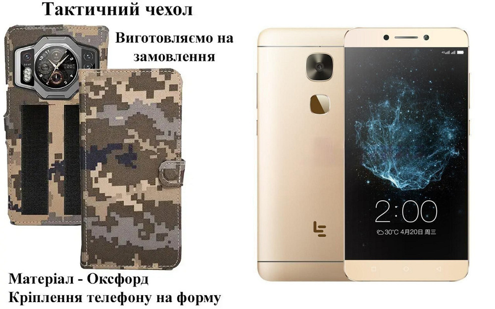 Тактический чехол для Hotwav Note 13, Note 15, Note 15 Pro, крепится к снаряжению на липучке Киев - изображение 1