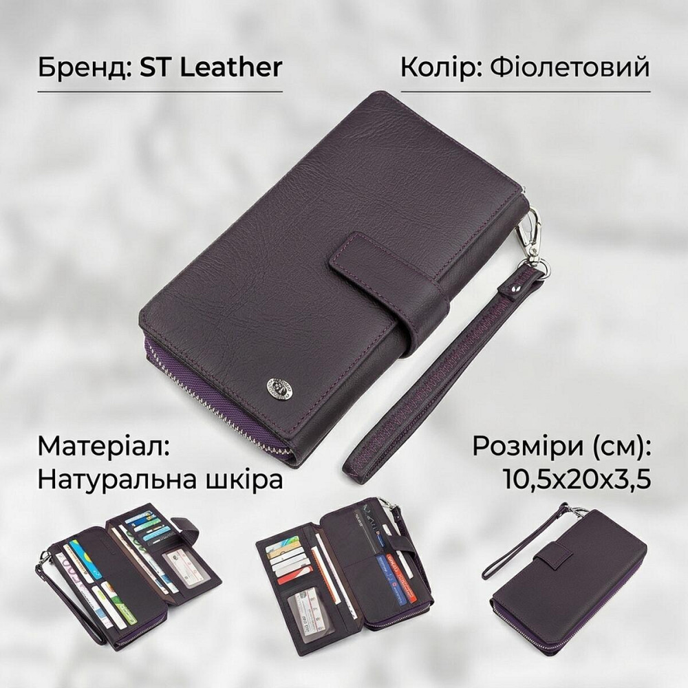 Кошелек женский ST Leather 18455 (SТ228) удобный Фиолетовый Киев - изображение 10