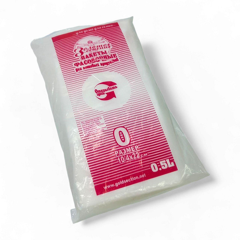 Пакет фасовочный Золотое Сечение 10/4*22 прозрачый 300шт Харьков - изображение 2