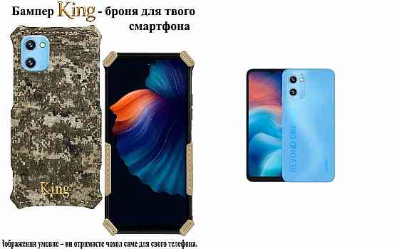 Бампер King для UMIDIGI G3, G3 Max, G3 Plus, із посиленим корпусом, колір Піксель М14 Київ