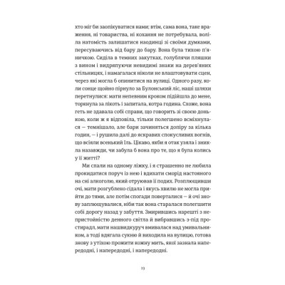 Книга Усі ті розбиті місця - Джон Бойн Видавництво Старого Лева (9789664483541) Вінниця - фото 7