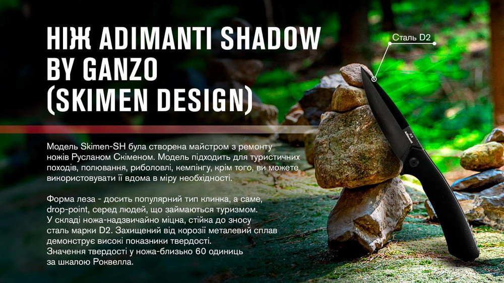 Нiж Adimanti SHADOW by Ganzo (Skimen design) чoрний клинок Рівне - фото 8