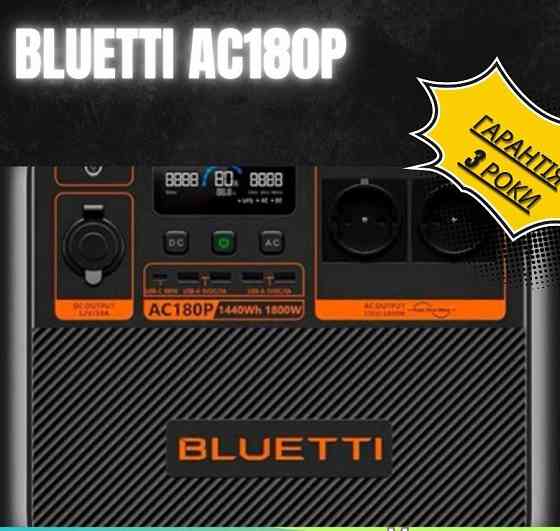 Bluetti AC180P зарядная станция[Европа] Харьков