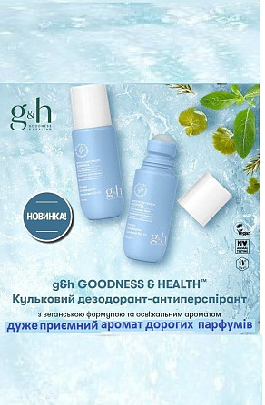 G&h GOODNESS & HEALTH™ Кульковий дезодорант-антиперспірант Вінниця - фото 2