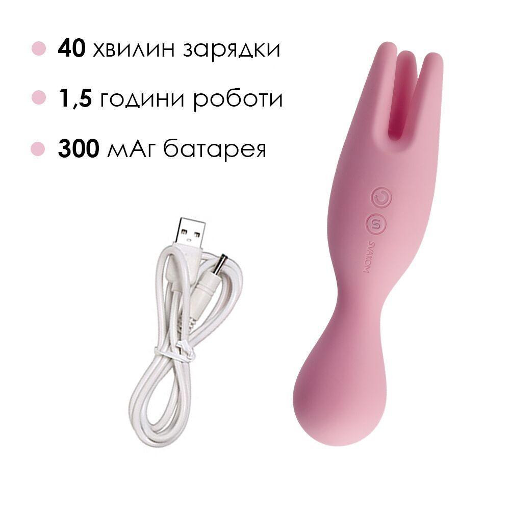 Подвійний вібратор для чутливих зон Svakom Nymph Pale Pink Sex Aura Київ - фото 4
