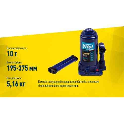 Телескопический гидравлический домкрат 10 т, высота подъема 195-375 мм, 5,9 кг, Iron Hand IH-195357D в картонной упаковке Харьков