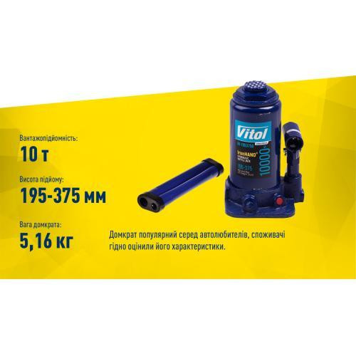 Телескопический гидравлический домкрат 10 т, высота подъема 195-375 мм, 5,9 кг, Iron Hand IH-195357D в картонной упаковке Харьков - изображение 6