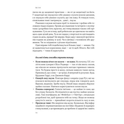 Книга Стули пельку! Як говорити менше, а отримувати більше - Ден Лайонс Наш Формат (9786178437473) Винница - изображение 14