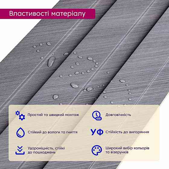 Декоративная стеновая рейка Киев