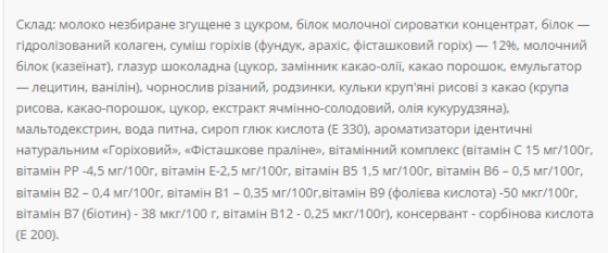 Protein Bar Nutella 36% - 20x60g Nut Київ