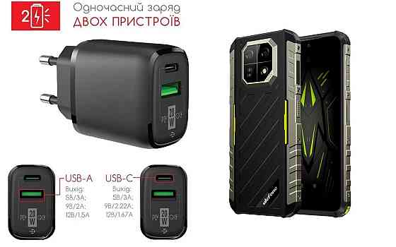Сетевое зарядное устройство для Ulefone Armor 22, 20W 3A, Quick Charge 3.0 Киев