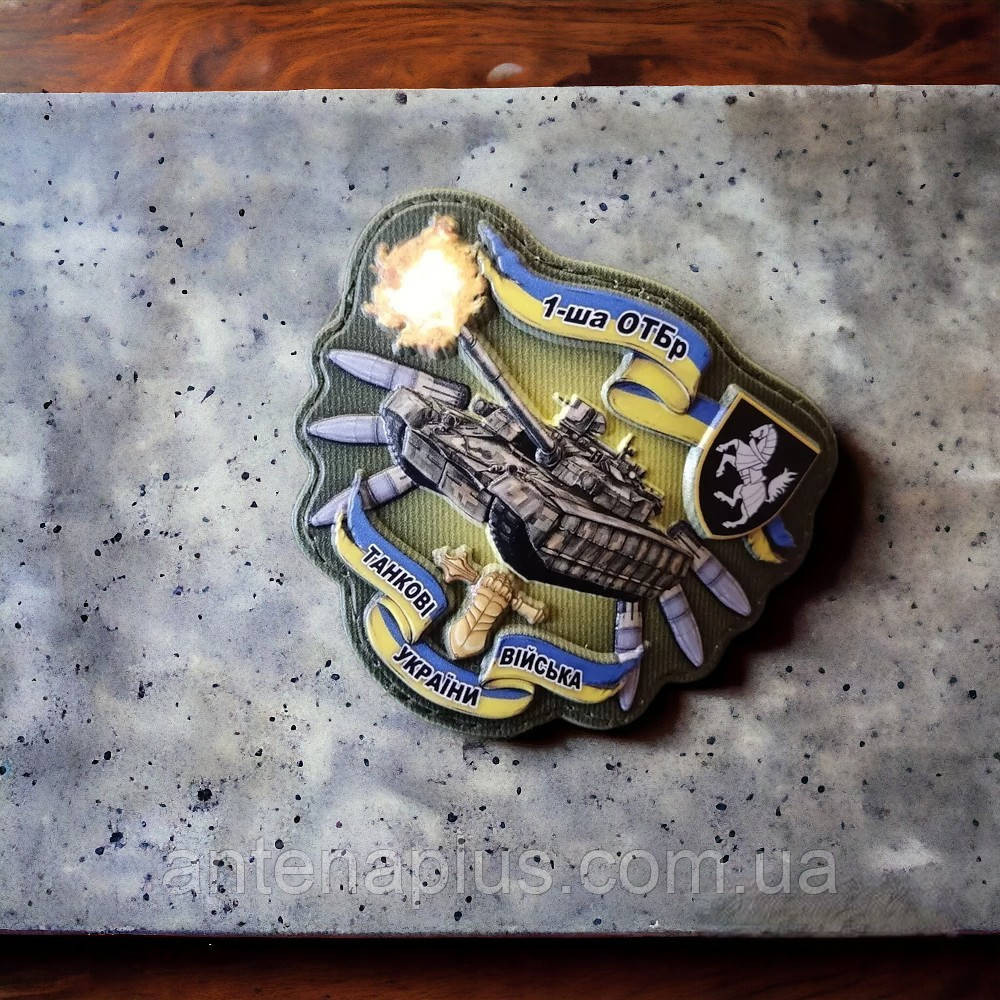 Танк 1 танкова бригада шеврон / патч Київ - фото 3